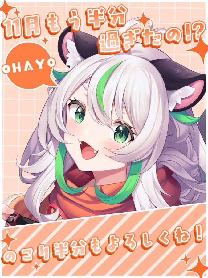 木鼠やまね🪴🐿愛媛県ご当地VTuber🍊 (@kinezumiyamane) / Posts / X