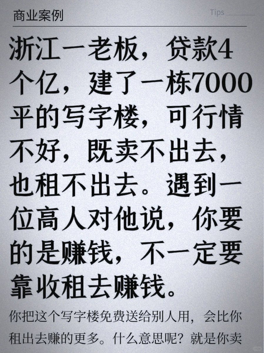给你分享三个案例，希望对即将创业，或者正在创业的你有所帮助