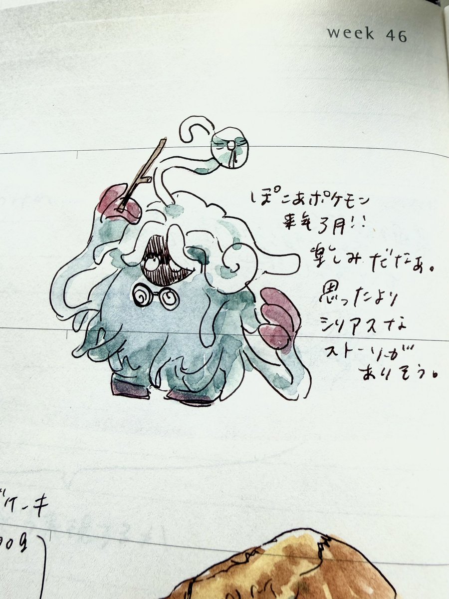 この土日はコミティア原稿ひと段落ということで手帳で遊んだ🥳机の上はいつも汚い 
