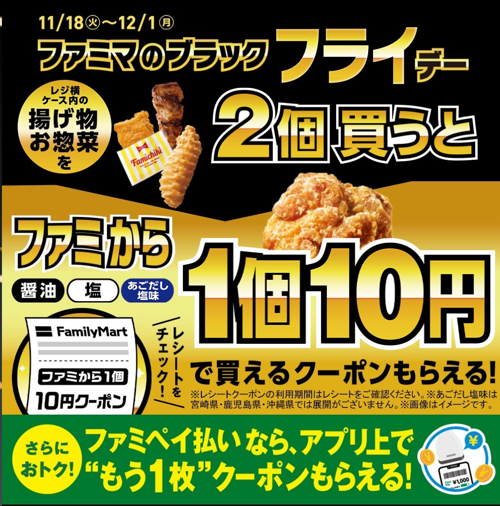 クーポメ (@tosu5580) / Posts and Replies / X