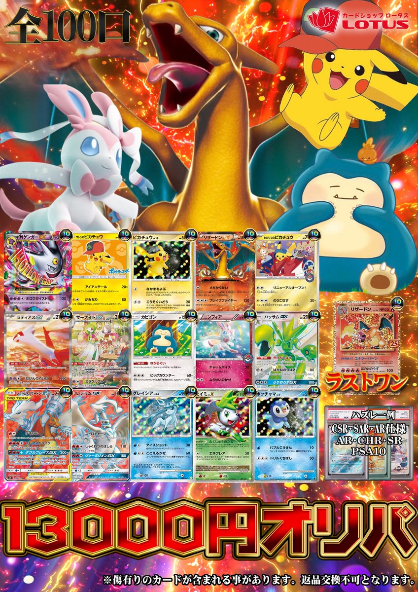 🌞 おはようございます！ ロータス秋葉原 営業開始です✨ 🔍本日の鑑定