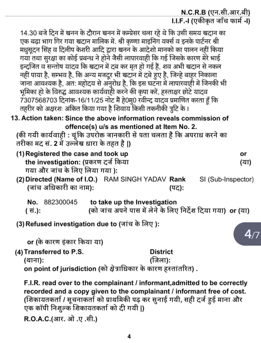 #सोनभद्र ओबरा खनन हादसे में मलिक के साथ-साथ सुरक्षा निदेशालय, खनन विभाग तथा एस डी एम पर भी मुकदमा दर्ज होना चाहिए क्योंकि हर महीने खदान का निरीक्षण इन्हीं लोगों द्वारा किया जाता है
<a href="/Uppolice/">UP POLICE</a>
<a href="/sonbhadrapolice/">Sonbhadra Police</a>
<a href="/DmSonbhadra/">DM/DEO Sonbhadra</a>
<a href="/DGMS1902/">DGMS</a>
<a href="/CMOfficeUP/">CM Office, GoUP</a>
<a href="/myogiadityanath/">Yogi Adityanath</a>
<a href="/yadavakhilesh/">Akhilesh Yadav</a>