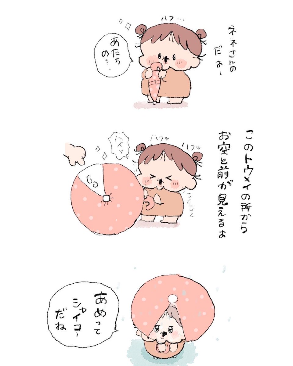 マイかさ。 #育児絵日記 #3歳5ヶ月