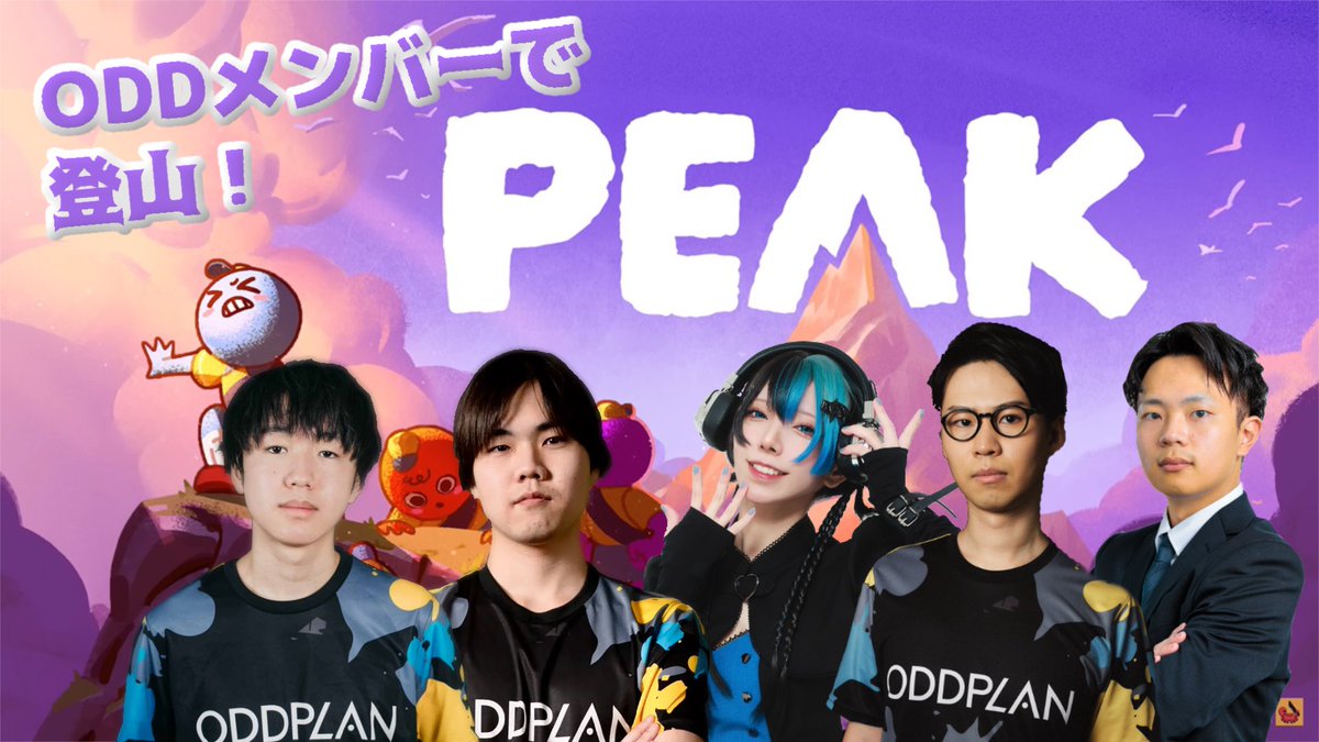 pipokun2011's tweet photo. 本日21時からはODDメンツでPEAKに再挑戦😎😎😎
参加者も3人から5人へ!!
絶対足を引っ張らないし、登頂記録更新する!!
ε=ε=┏( ・_・)┛
#zabutonn_
#orachaaaaaan
#MitsuMEeee
#Manta_Way https://t.co/ACBAjl9y0N