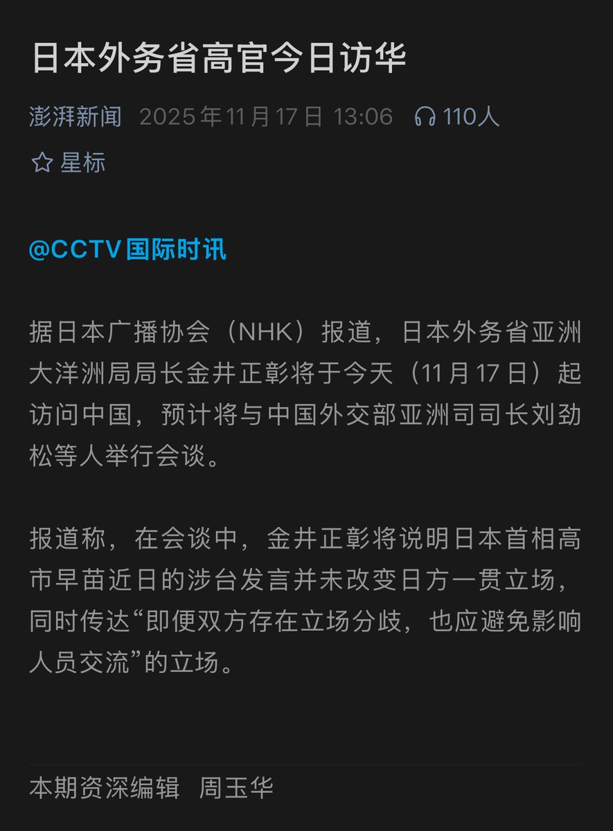 こいも酱 tweet media