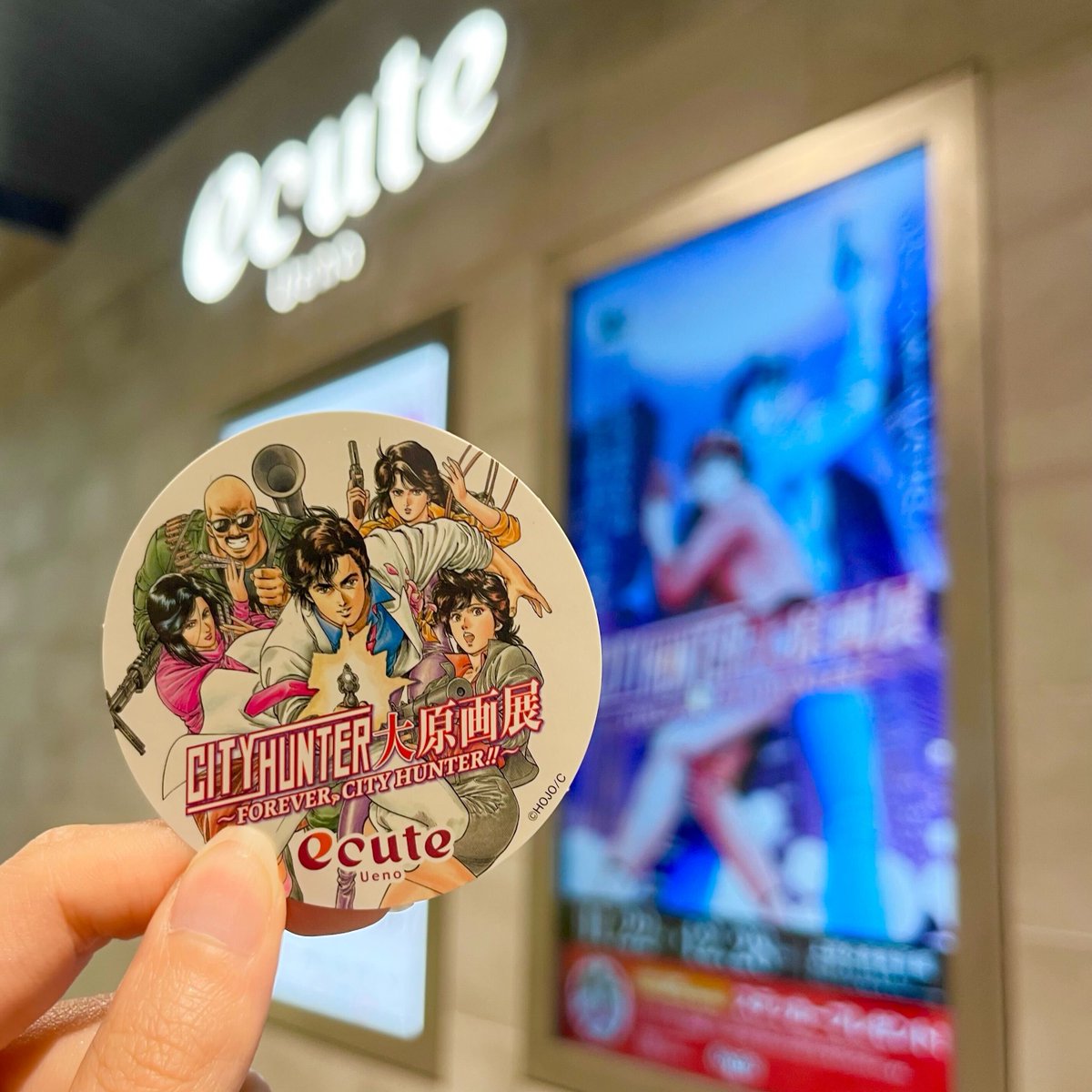 📣シティーハンター原画展開催記念
／
「上野駅」PLATFORM13で
スペシャルムービーが放映📽️
＼

📅11/17(月)~11/30(月)
⏰8:00~21:30 ※一部時間帯を除く
🔽詳細はこちら
event.jreast.co.jp/pages/cityhunt…

エキュート上野でのキャンペーンも
本日11/17(月)〜実施開始！👀
🔽詳細はこちら