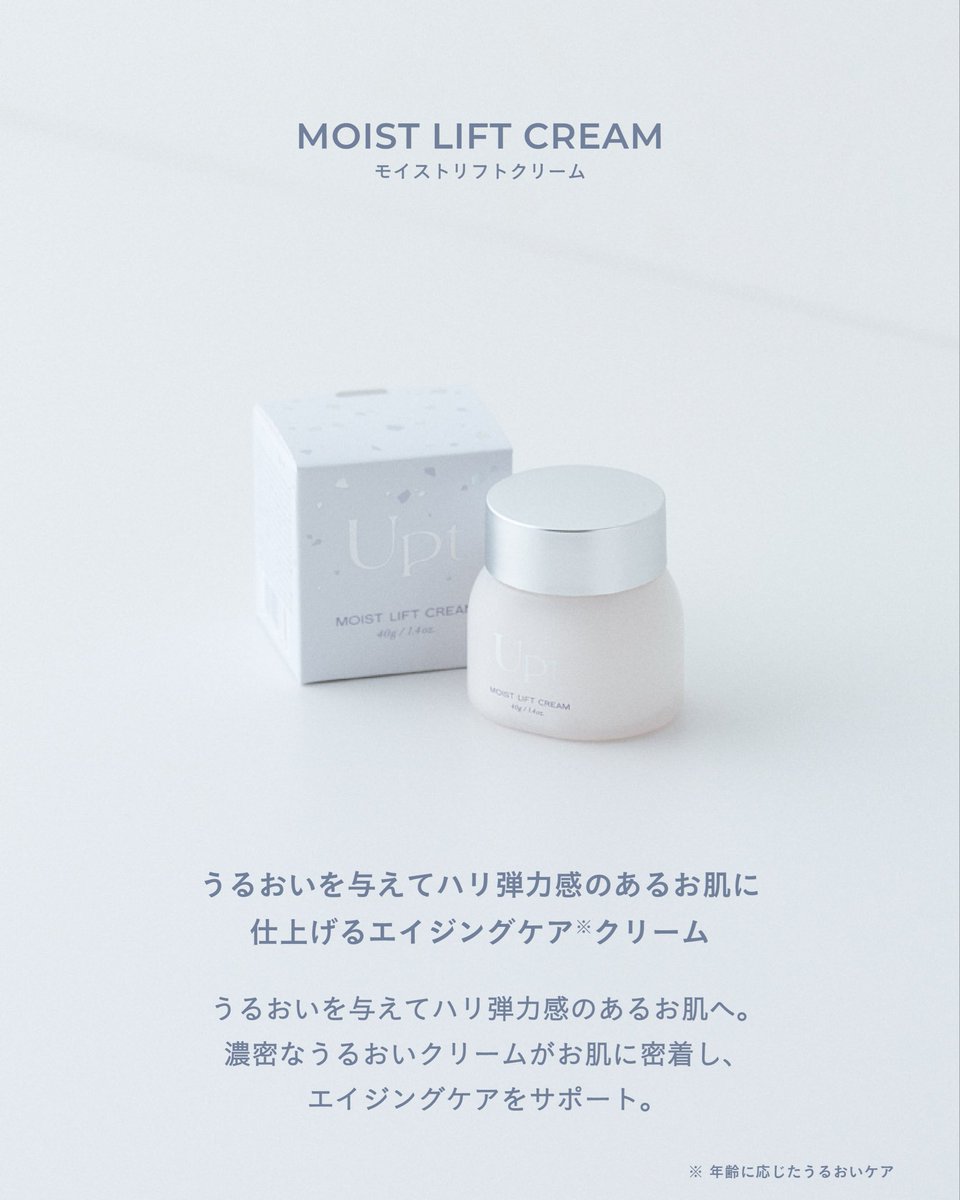 _upt_official's tweet photo. 𝗮𝗴𝗶𝗻𝗴 𝗰𝗮𝗿𝗲 𝘀𝗲𝗿𝗶𝗲𝘀
時間も、肌も、わたしの味方になる 

◇𝗨𝗽𝘁 𝗕𝗥𝗜𝗚𝗛𝗧𝗘𝗡𝗜𝗡𝗚 𝗟𝗢𝗧𝗜𝗢𝗡 𝟭𝟱𝟱𝗺𝗟 [医薬部外品]
¥𝟮,𝟵𝟳𝟬 𝘁𝗮𝘅 𝗶𝗻

◇𝗨𝗽𝘁 𝗠𝗢𝗜𝗦𝗧 𝗟𝗜𝗙𝗧 𝗖𝗥𝗘𝗔𝗠 𝟰𝟬𝗴
¥𝟯,𝟯𝟬𝟬 𝘁𝗮𝘅 𝗶𝗻

#upt #ウプト #安達祐実 #スキンケア https://t.co/P6w6UWpPM6