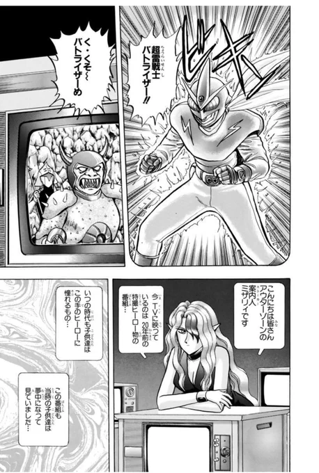 ちょっと話題に挙がってる「バトライダー」って、アウターゾーンにでてきた特撮ヒーローじゃなかったっけ…?って読み直したら、あっちはバトライザーでした

いやそんだけ

この話好き 