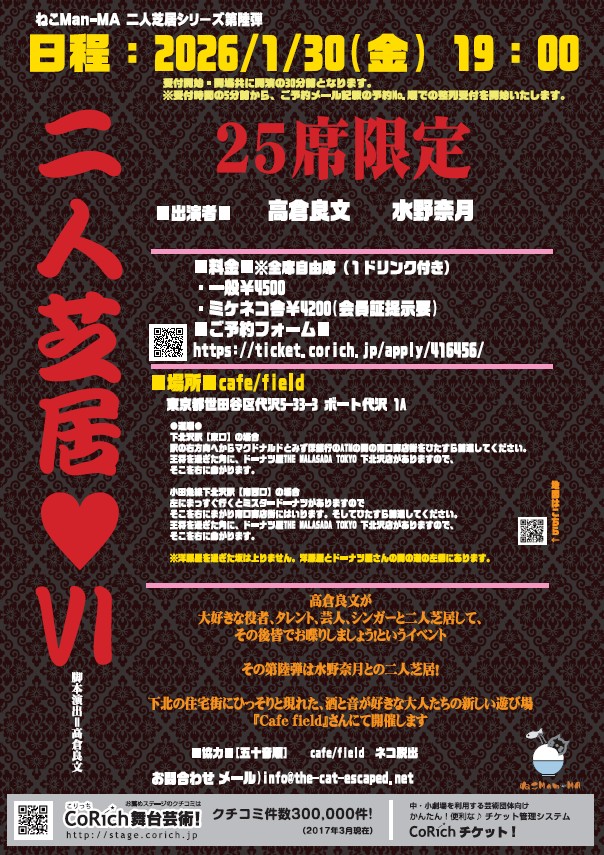 さあさあこちらが本日21:00 ご予約開始しまーーす❗❗ 新春の新年会