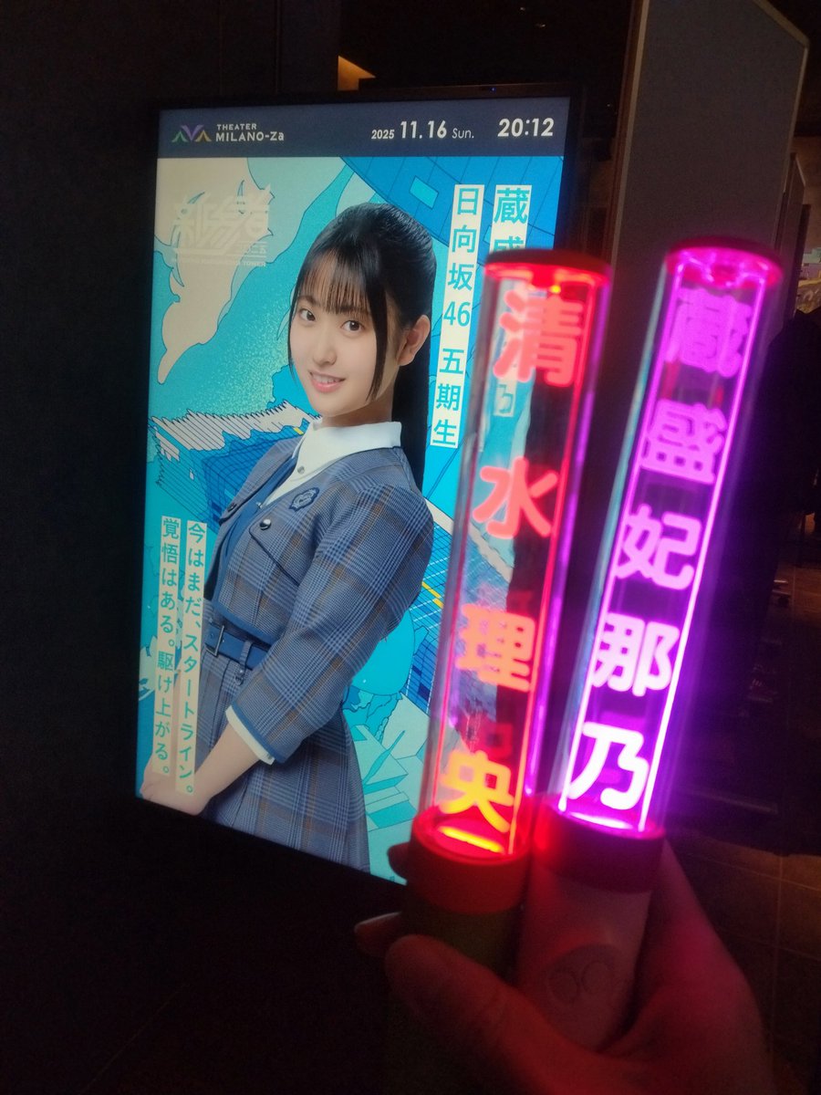 23%E6%97%A5%E5%90%91%E5%9D%82%E4%BA%94%E6%9C%9F%E7%94%9F_%E5%A5%BD