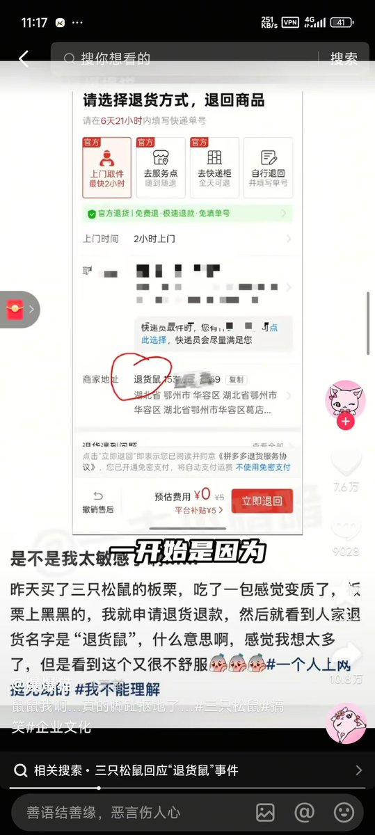 鼠鼠我啊，在三只松鼠的世界撒欢，坚果美味把快乐瞬间填满，听说三只松鼠内部每人都有鼠名呢，鼠鼠我啊应该叫什么好呢