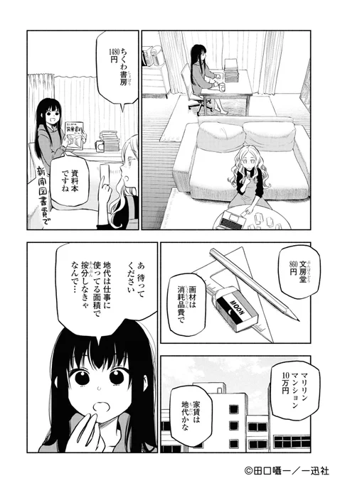 ⋈ ・・・・・・・・・・・・・・・・・・・・・・・・・ ⋈

   #ふたりエスケープ
     23話&amp;24話無料公開♪

⋈ ・・・・・・・・・・・・・・・・・・・・・・・・・ ⋈

✦期間:～11月29日(土)まで
https://t.co/zbUHaFIaDI

実写ドラマ化を記念して
コミックス1巻分も無料公開中.ᐟ 