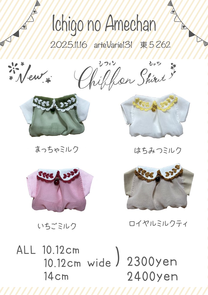 いちごのあめちゃん@11/16 東5 Z62 (@omuraishudisk) / Posts / X