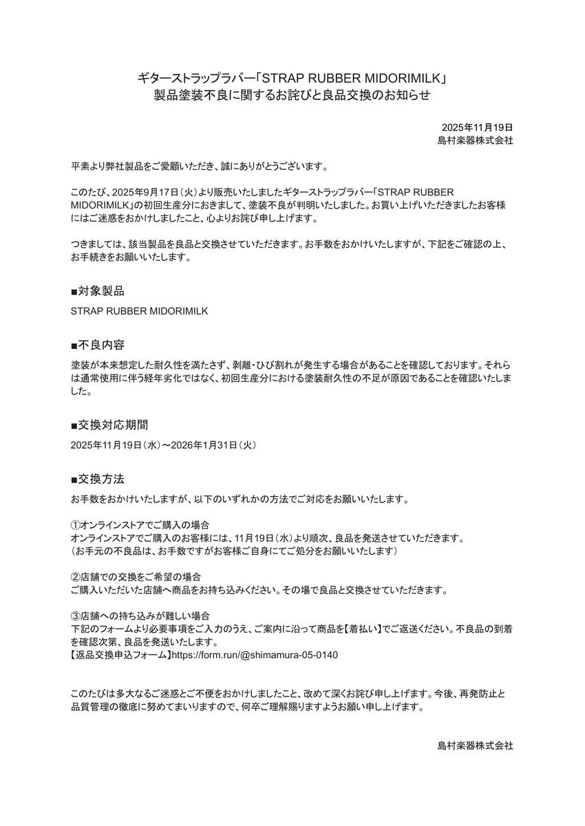 当店でご購入いただきましたお客様も対象となります。引用元の投稿をご