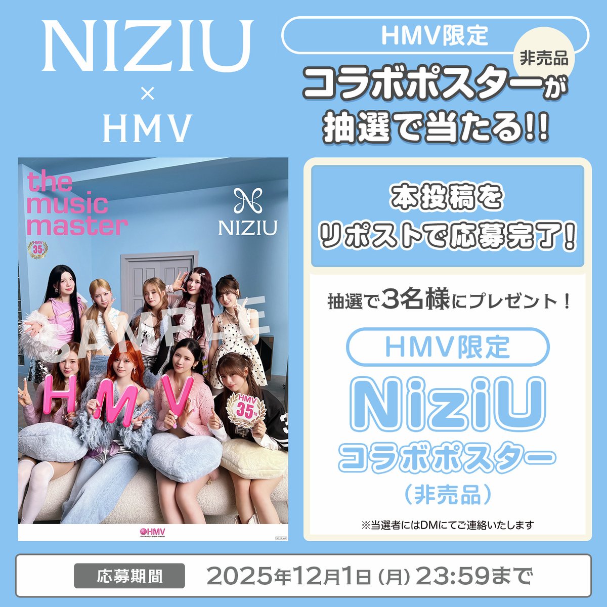 HMV_Japan's tweet image. #NiziU × HMV 
✧リポストキャンペーン✧

@HMV_Japan の本ポストをリポストで
『NiziU×HMV コラボポスター』を抽選で3名様にプレゼント🎁
✅12/1〆切

11/18よりHMVにてコラボキャンペーンも開催❣
hmv.co.jp/news/article/2…

#NiziU_NewEmotion