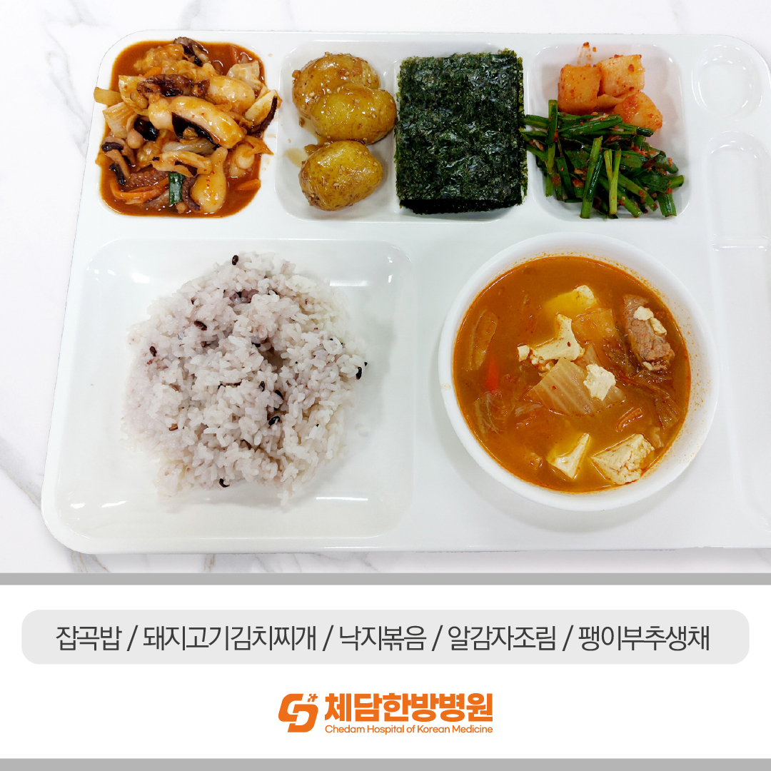 #부산 #덕천동 #체담한방병원
10월 체담한방병원    
#입원병동 중식을 공개합니다🧡

저희 체담한방병원은       
#직영식당 운영으로        
급식의 질을 높였습니다.                

환자분들의 빠른 쾌유를 바랍니다.              chedam.com             

051-753-1500