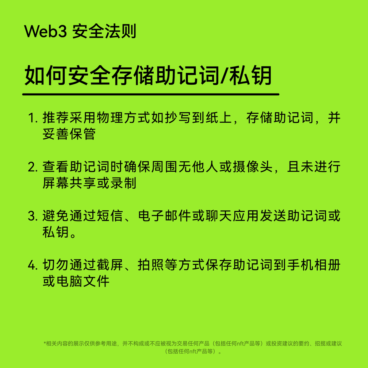 OKX Wallet 中文 tweet media