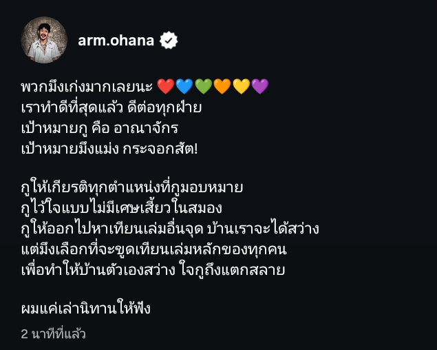 ออมชอบกินข้าวมันไก่ tweet media