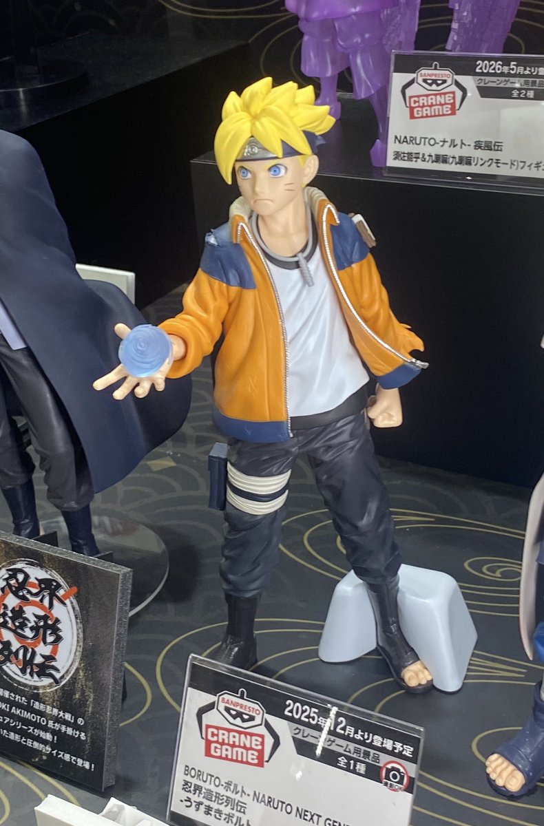 2025年12月発売最新プライズ BORUTO-ボルト- NARUTO NEXT GENERATIONS