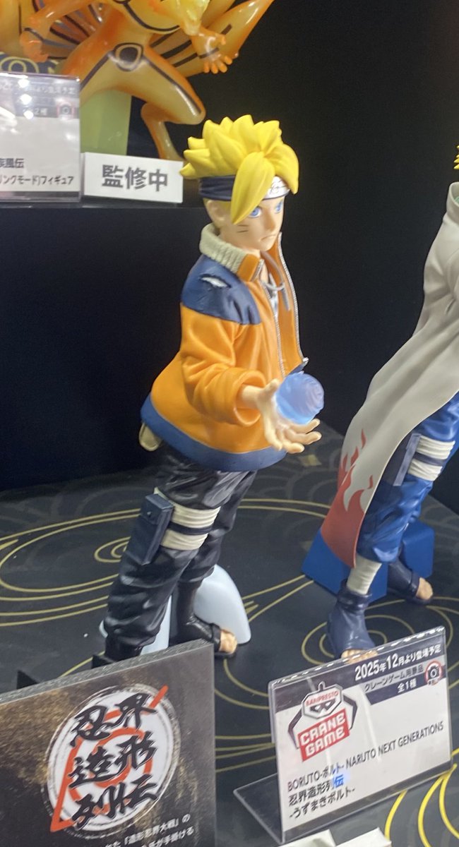 2025年12月発売最新プライズ BORUTO-ボルト- NARUTO NEXT GENERATIONS