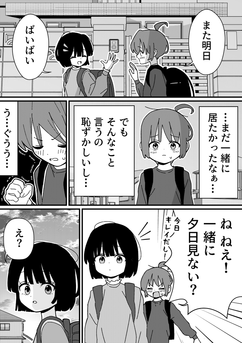 kervalchan's tweet photo. まだ一緒に居たい幼馴染 https://t.co/M3sCgKMVTu
