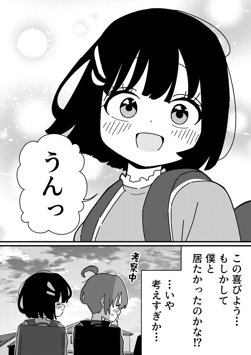 kervalchan's tweet photo. まだ一緒に居たい幼馴染 https://t.co/M3sCgKMVTu