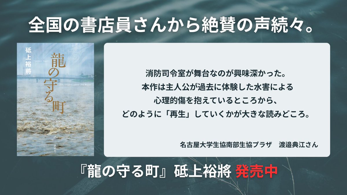 講談社 文芸第三出版部 (@kodansha_novels) / Posts / X