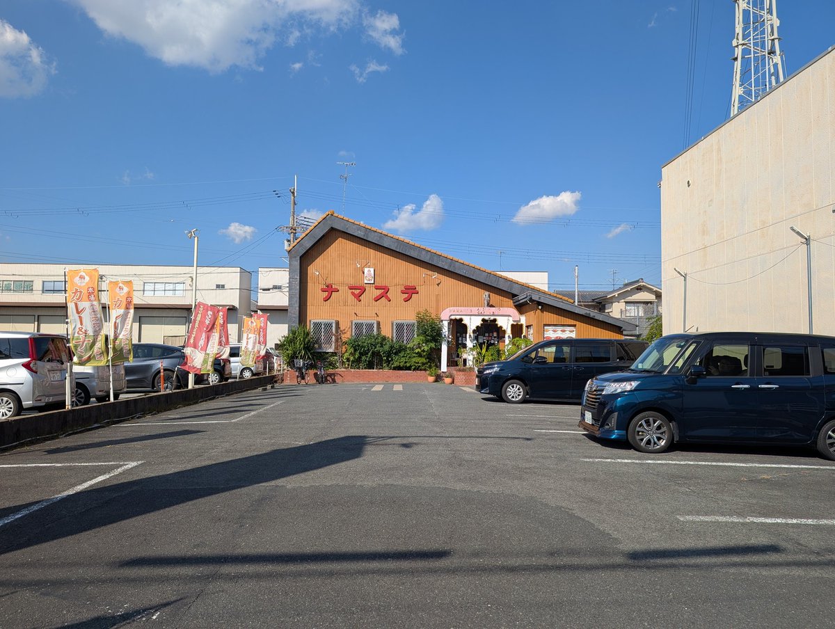 ナマステ！ めっちゃでっかいインド料理屋 ナマステ〜