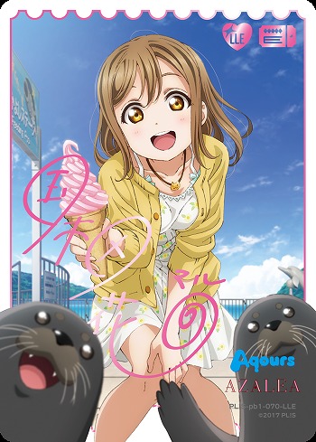 ラブカ おすすめ！ Aqours First LoveLive! ~Step! ZERO to ONE~【LLE