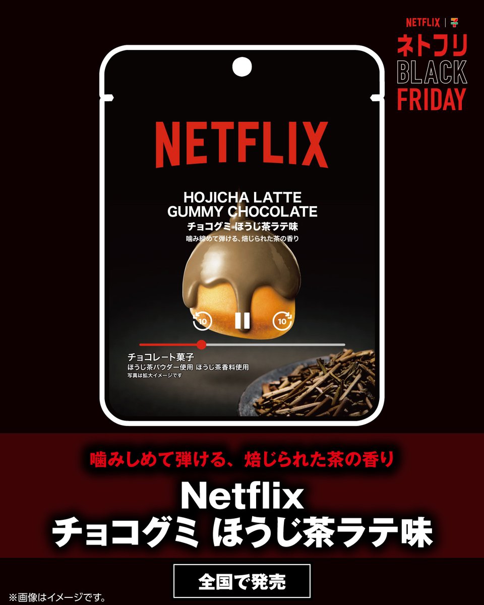 ⬛️🟥⬛️🟥⬛️🟥⬛️ セブン‐イレブンならびに セブン＆アイ