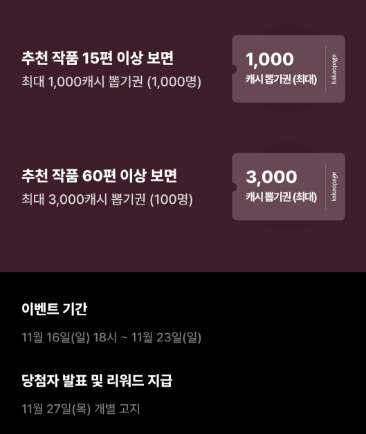 atempo_novel's tweet photo. [카카오] 로맨스 판타지 <ED - 나를 죽인 영웅의 아내가 되었다>

📅 11.16 ~ 11.23
📢 기다리면 무료, 선물함, 유료 감상 시 캐시 뽑기권 증정

https://t.co/NMLFvvIvBM

#에이템포미디어 #카카오 #ED #나를죽인영웅의아내가되었다 https://t.co/RWYR2U8cOP