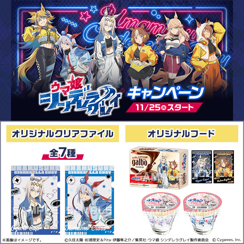 アニメ ウマ娘 シンデレラグレイ エンタメくじ ラスト賞 ケース付き