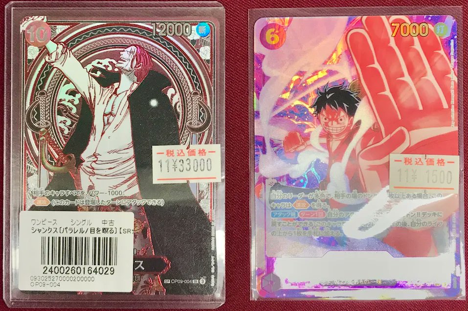 希少 ワンピース ラミカード ラミネート カード ルフィ シャンクス