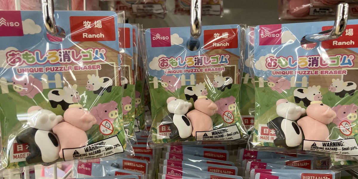 おれの消しゴム 心が綺麗かどうかを問われる消しゴム