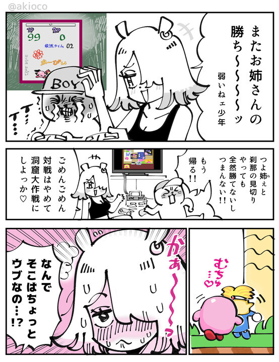 denfaminicogame's tweet image. くちうつし