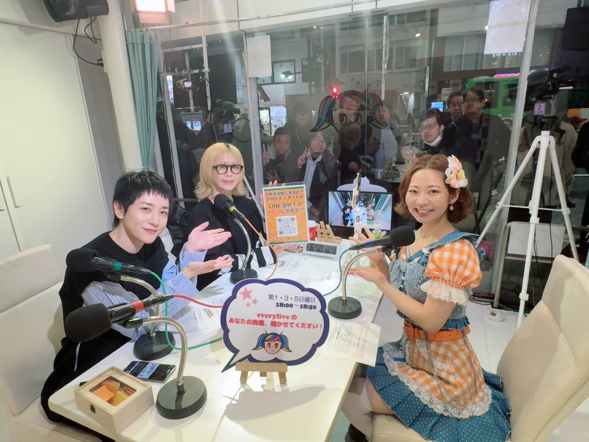 ★2025年11月16日(日）出演者紹介★  
渋谷クロスFM Facebookページにて番組写真をご紹介中!!📷
facebook.com/shibuyacrossfm/