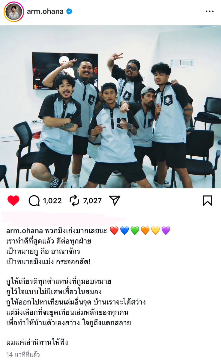 ทุกประโยคที่เค้าพิมพ์ ดูก็รู้ว่าเค้าเองก็เจ็บและผิดหวังนะ

“กูให้มึงออกไปหาเทียนเล่มอื่นจุด บ้านเราจะได้สว่าง แต่มึงเลือกที่จะขูดเทียนเล่มหลักของทุกคนเพื่อทำให้บ้านตัวเองสว่าง ใจกูถึงแตกสลาย“

 #ohana #เดอะมีน