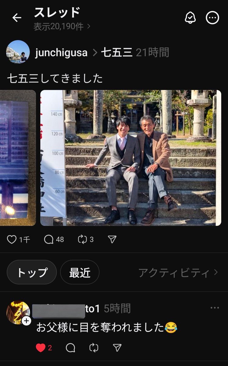 junchigusa89's tweet image. 父親にはまだ勝ってないことが分かった
#Threads 
#カコオジ