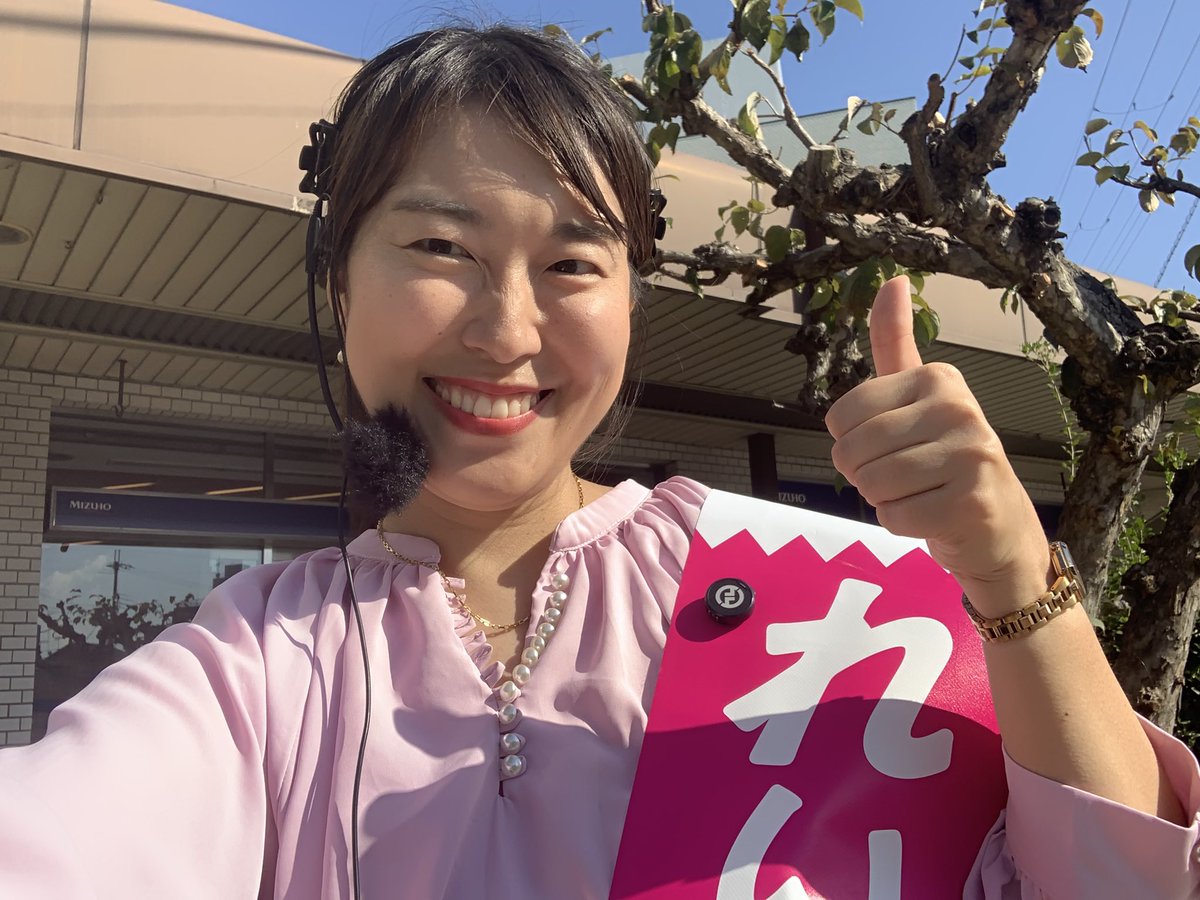 minako_saigo's tweet image. 子どもの大学入学料20万円を振り込んでから街宣‼️

教育は贅沢なんかじゃない。
その人に必要なもの。
社会の進歩に必要なもの。

と訴えていたら、あなたのチラシない？と声をかけてもらって嬉しかったです🔥

#西郷みなこ
#れいわ新選組