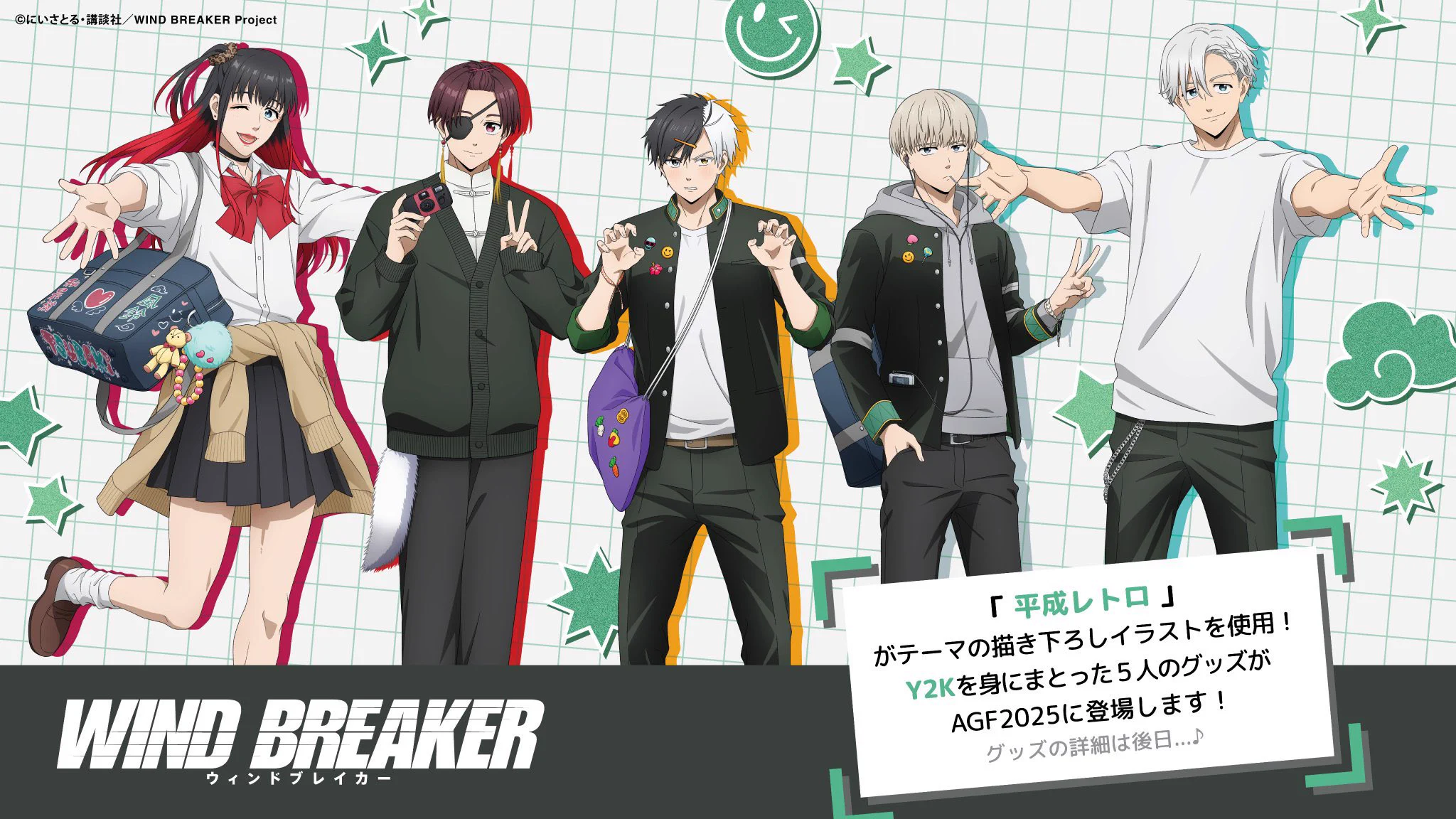 WIND BREAKER(ウィンドブレイカー) グッズ情報 on X: 