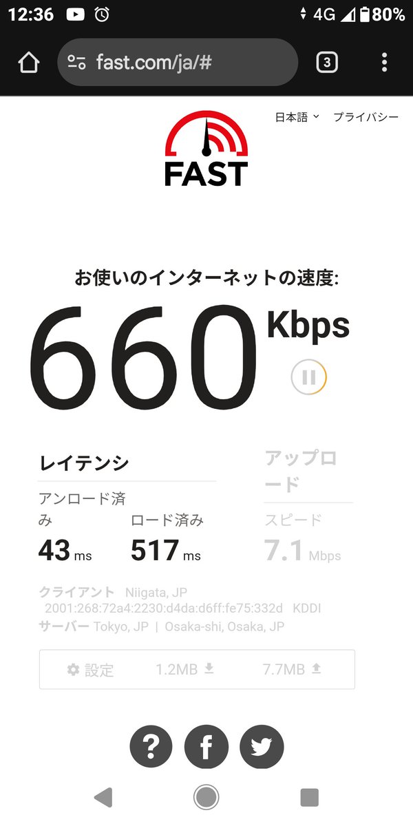 前の工場山あいでも5G入るから通信は快適だったんだが、新工場クソ