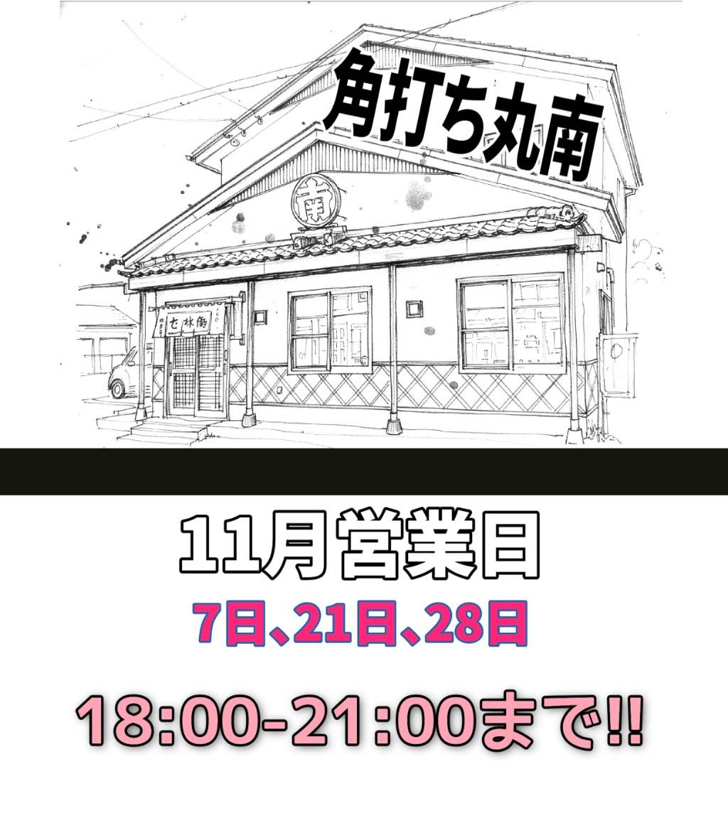 今週金曜日！！みんな頼む！！！