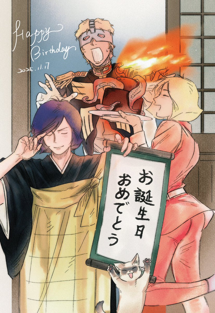ハッピーバースデー西
#シャアの日常