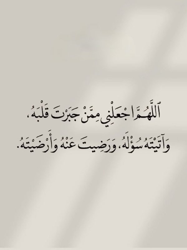 قولوا امين يارب 🤍