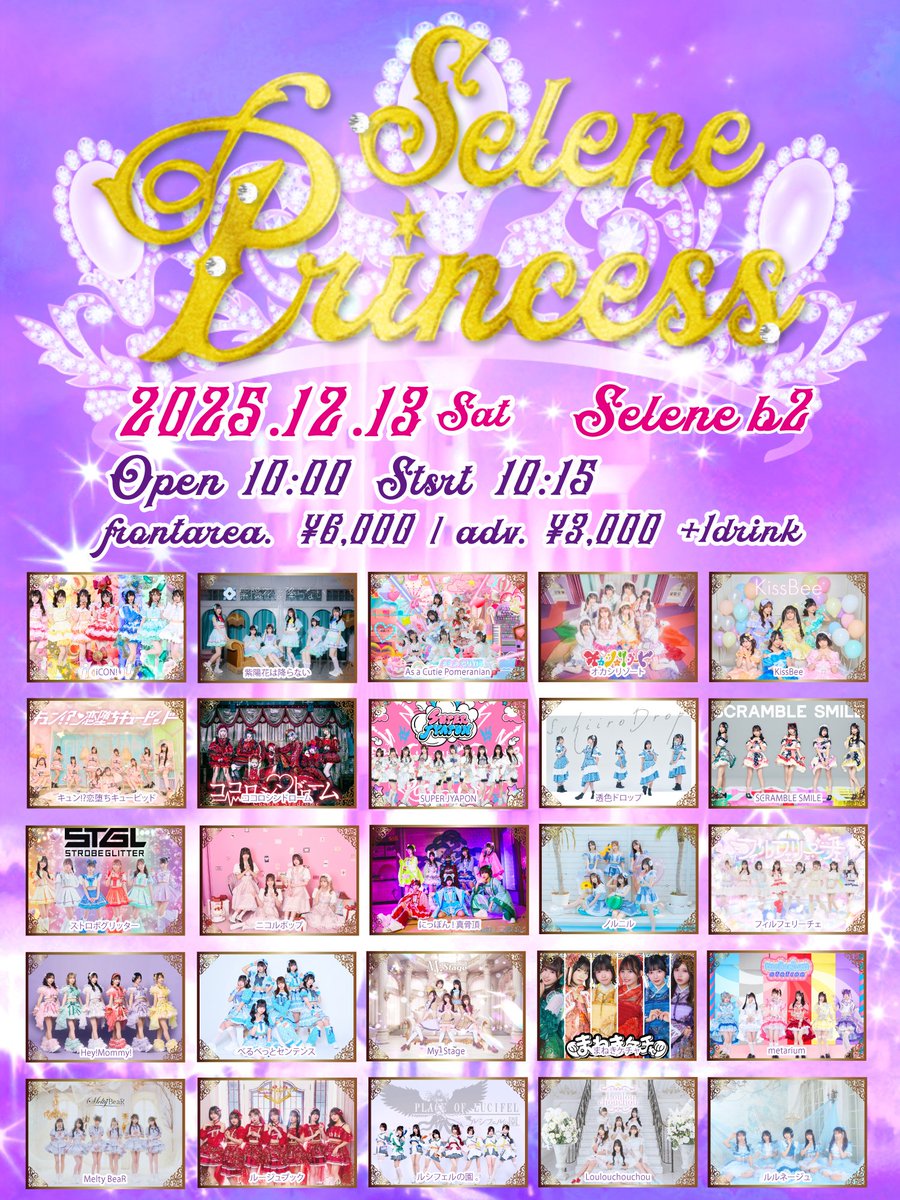 ꧁ #フェルソノ 出演情報 ꧂

『「SELENE PRINCESS」#72』

📅12/13(土)
🎪白金高輪SELENEb2
⏰OPEN10:00/ START 10:15
💰前方6,000円/一般3,000円
🎫t.livepocket.jp/e/selepri-1213-
11/17(月)18:00-