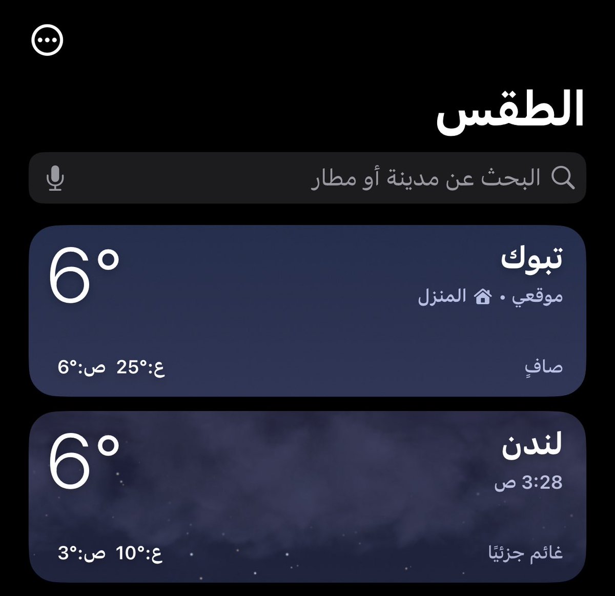 kn_11g's tweet image. تبوك عالميه تنافس لندن ب البرد 🤍