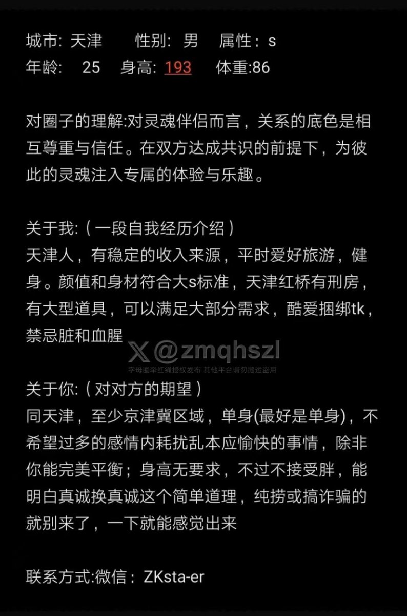 zmqqhssm's tweet photo. C2-251117-2
【天津】Male Dom/Sado 
个人介绍，要求和联系方式见下图，素质交友礼貌交流，请注意人身安全，避免财物损失，有意请自行联系

上推荐/了解更多同城信息/加各地微信群/圈内教程/请扫置顶二维码进入平台 https://t.co/OqTGteg0j8