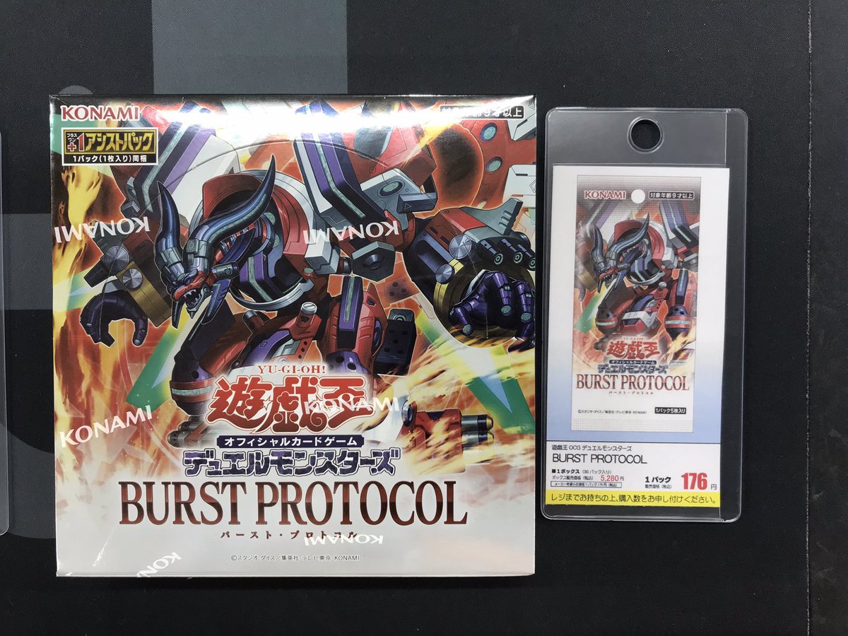 遊戯王OCG 販売情報】 「BURST PROTOCOL」 販売中‼️ 是非お買い求め