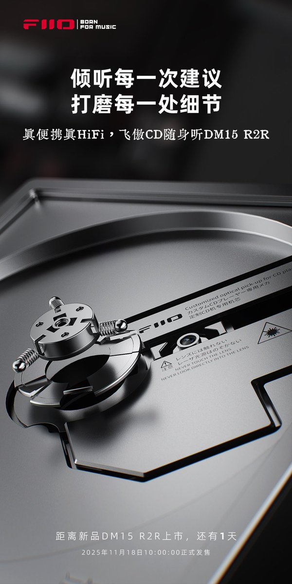 FiioWillson's tweet image. Easy for you~#cd #cdplayer #fiio