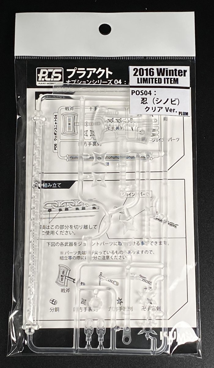 《第568回 #今日の諏訪姫 》
「会場限定✨クリア商品✨特別販売」をPLUM Web SHOP にて実施中なのじゃ！
そのまま組み立てて構造を楽しむも良し、クリアパーツを塗装して楽しむも良し、魅力たっぷりめくるめくクリアの世界なのじゃ〜〜！！
▼ご注文はこちらから▼
plumwebshop.com/item-list?camp…